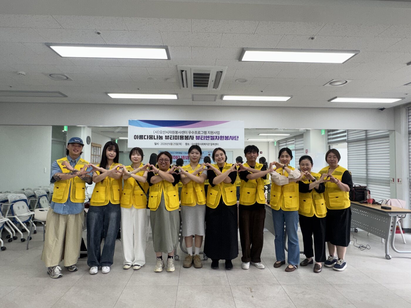 뷰티엔젤 자원봉사단 단체 사진